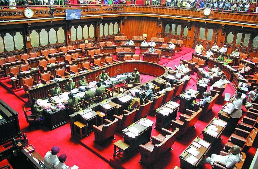 Karnataka Legislative Council