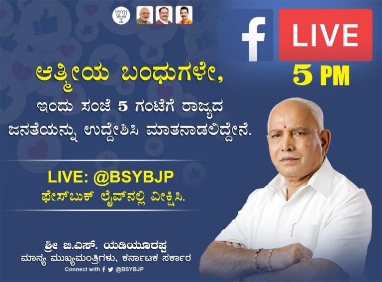 CM to address state at 5 pm 8 IMG-20200721-WA0009