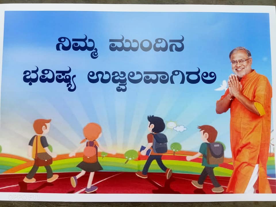 LKG, UKG, Sureshkumar