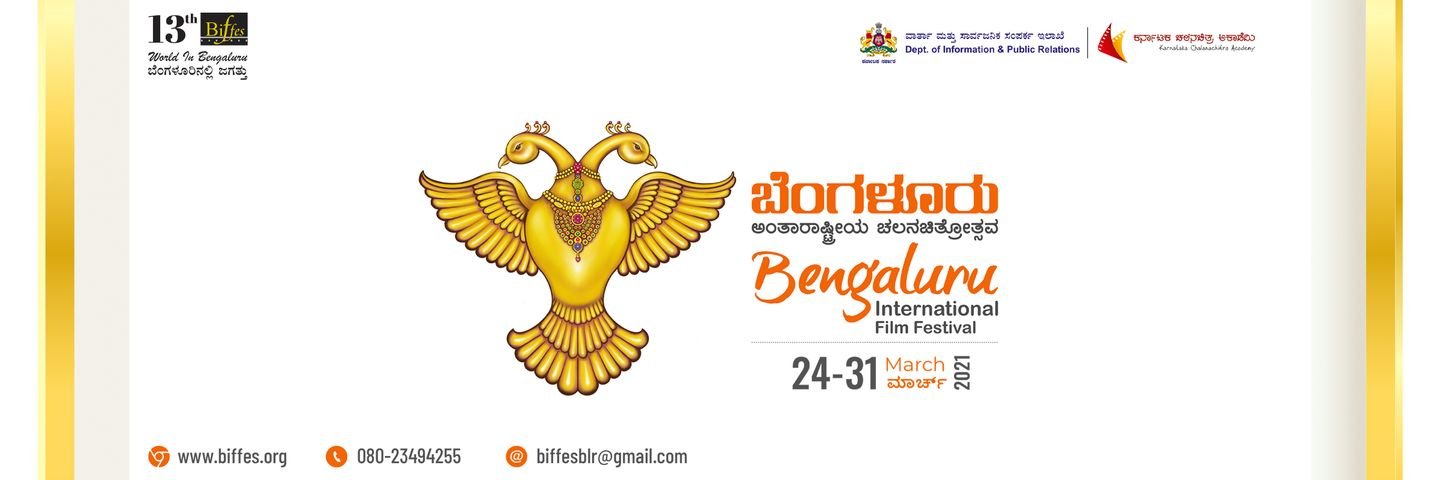 Bangalore International Film Festival from March 24..