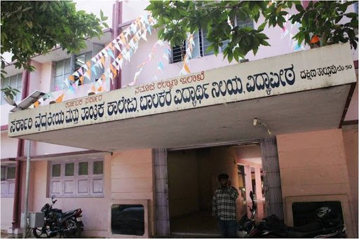 Government hostel Vidhapeetha