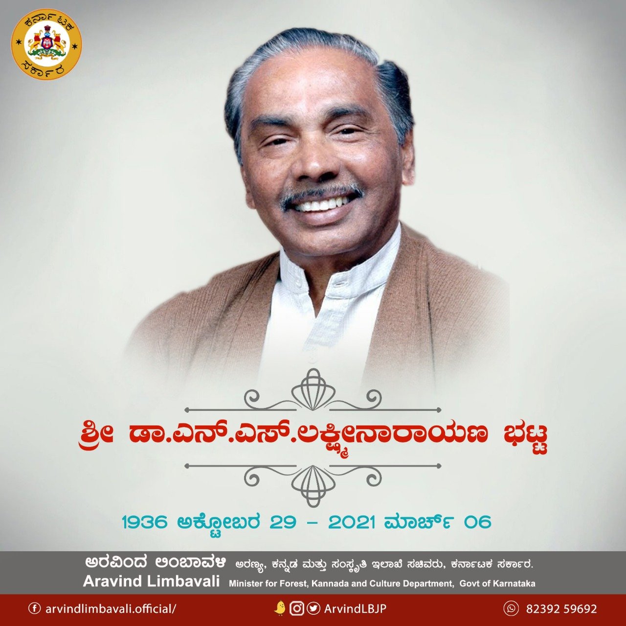 Noted Kannada poet N S Lakshminarayana Bhatta no more 1 Noted Kannada poet N S Lakshminarayana Bhatta no more