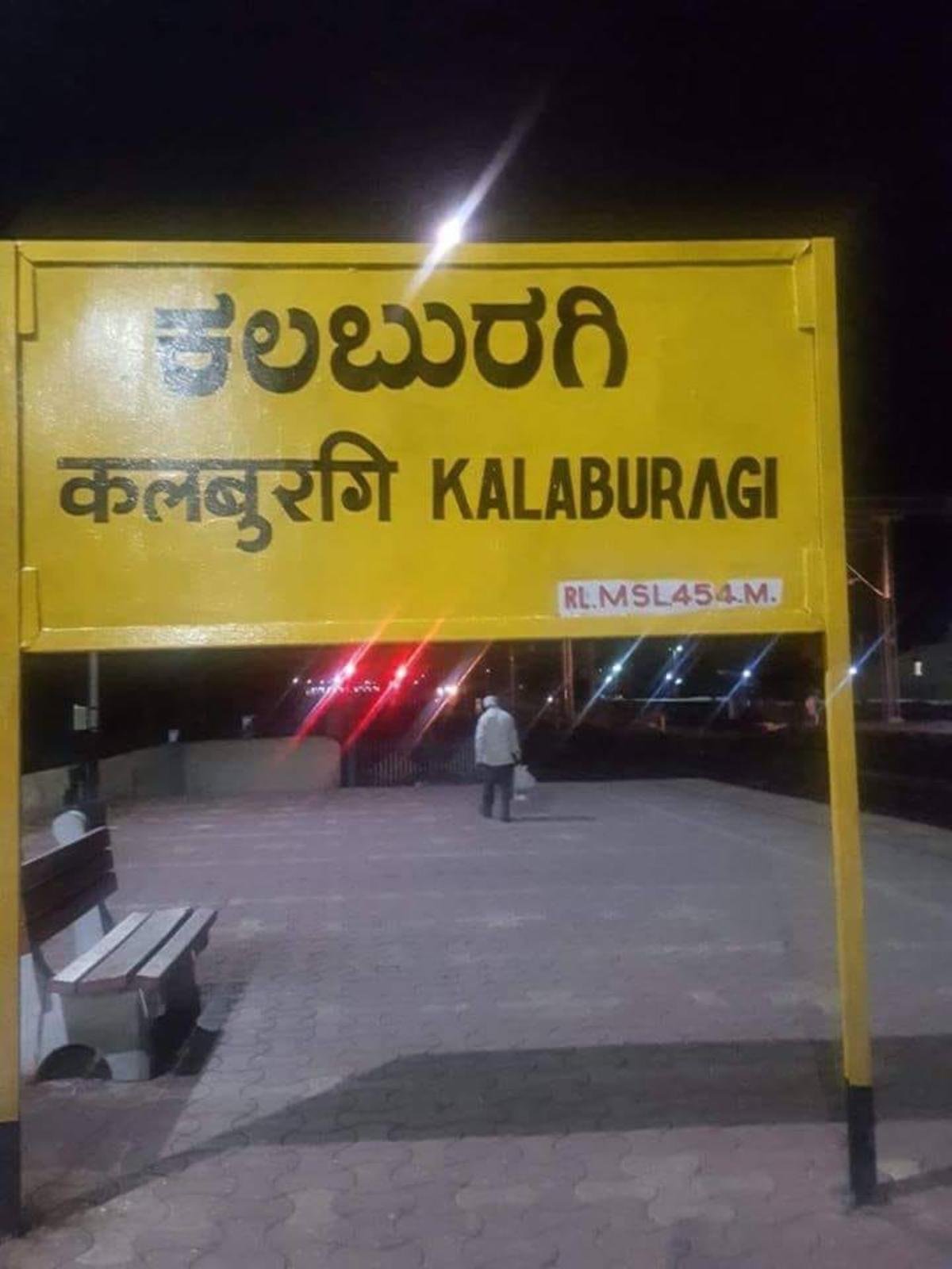 Earthquake of 3.0 magnitude recorded in Kalaburagi