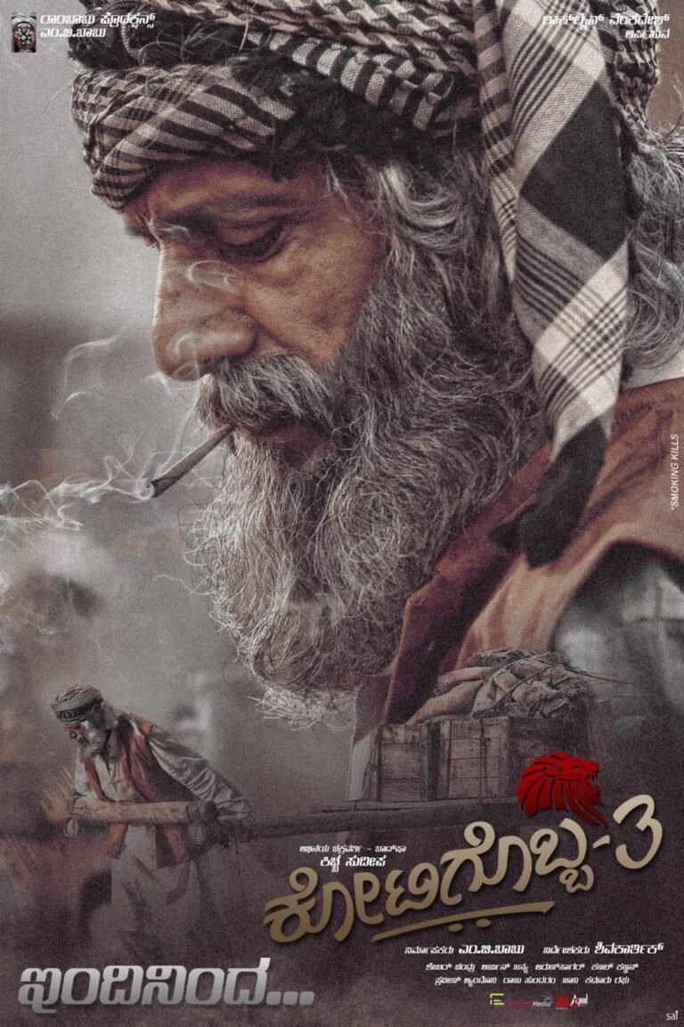 Kichcha Sudeep fans throng theatres, grand box-office opening for 'Kotigobba 3' 7 Kichcha Sudeep fans throng theatres, grand box-office opening for 'Kotigobba 3'