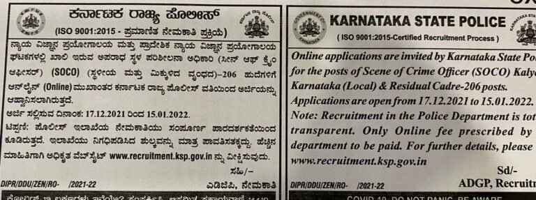Karnataka police to recruit transgenders for the post of spl reserve Sub-Inspector