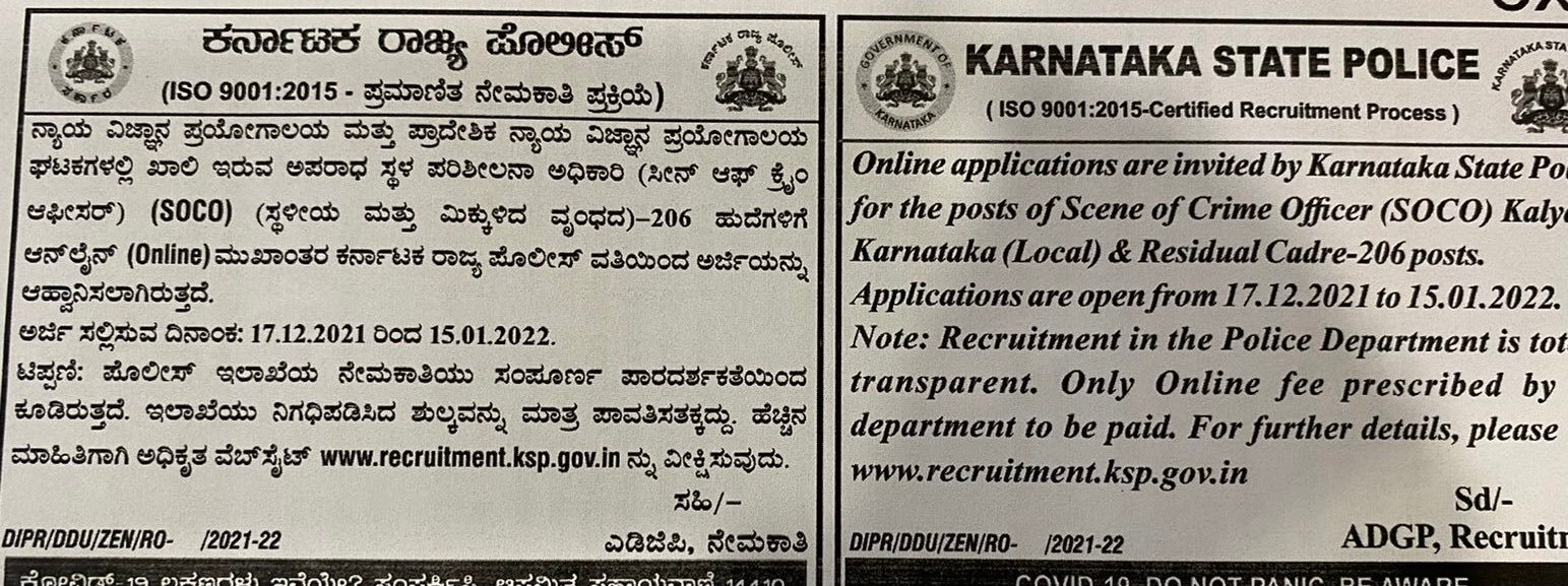 Karnataka police to recruit transgenders for the post of spl reserve Sub-Inspector