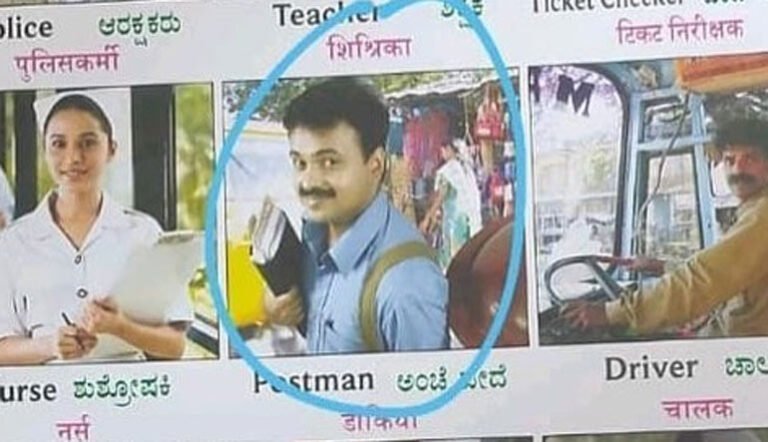 No state text book has Malayalam actor's image: Karnataka Text Book Society 8 No state text book has Malayalam actor's image: Karnataka Text Book Society
