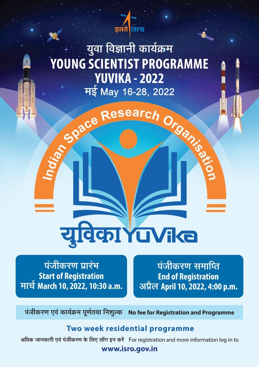ISRO to pick 150 students for 'Young Scientist Programme' 1 ISRO to pick 150 students for 'Young Scientist Programme'