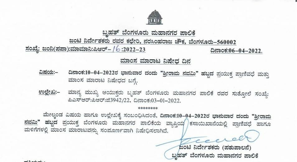 BBMP bans animal slaughter, meat sale on Sri Rama Navami