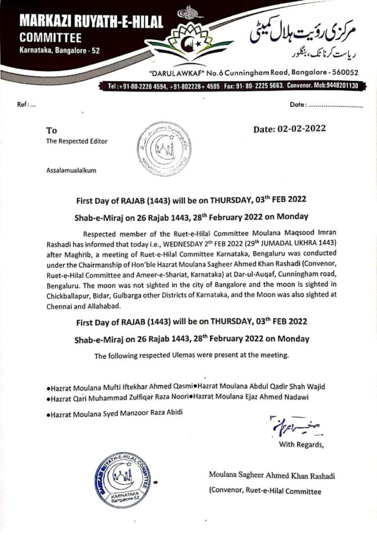 The moon-sighting committee in Karnataka has said Eid-ul-Fitr will be celebrated on May 3.