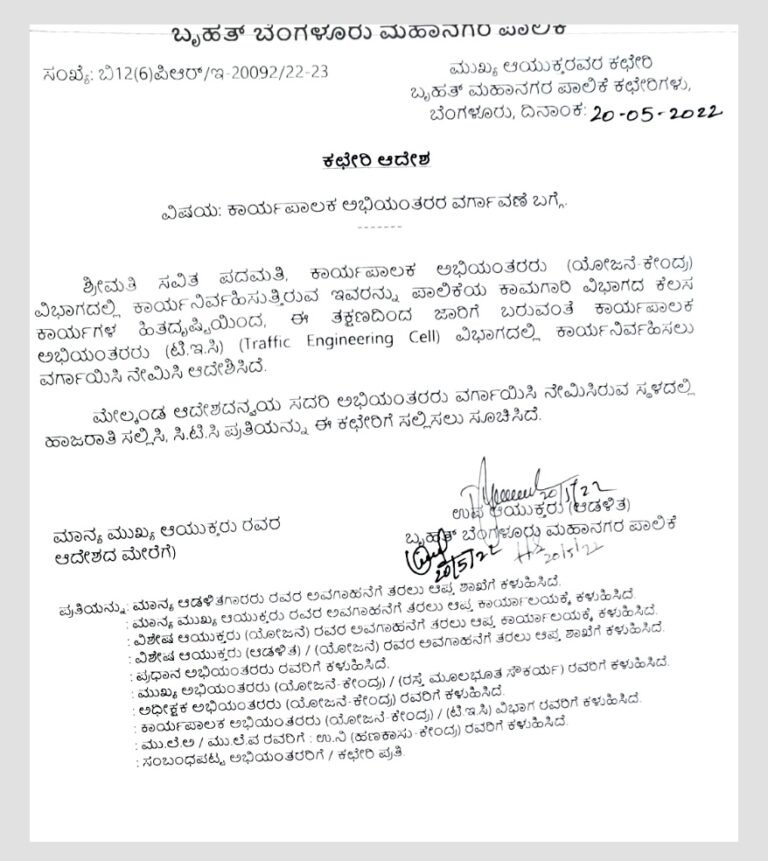 Savita Padmati is new TEC Executive Engineer in BBMP