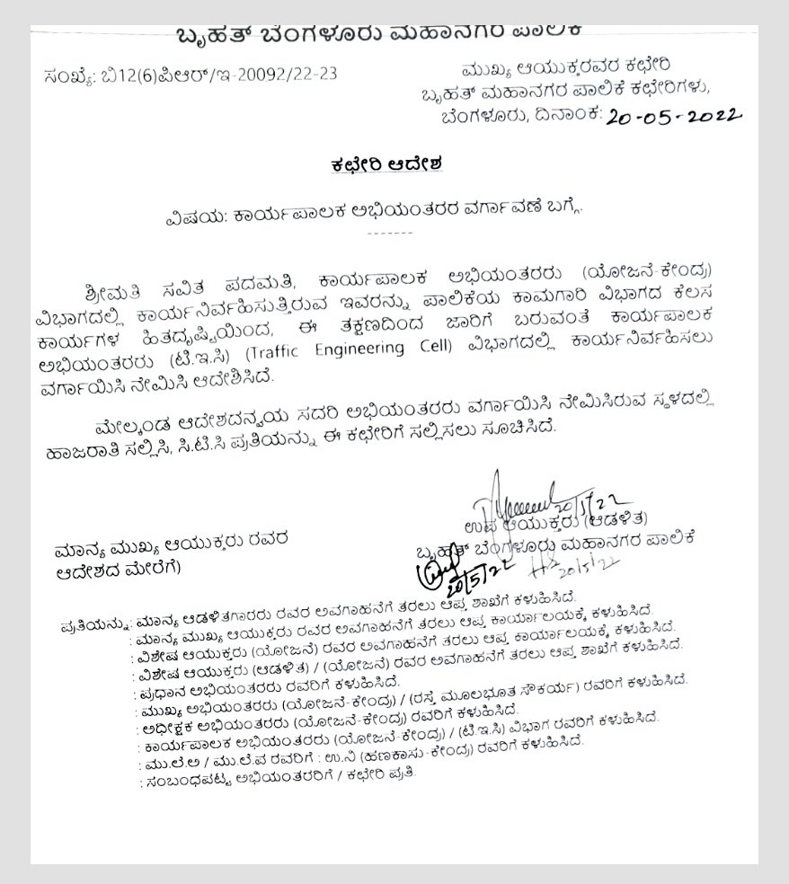 Savita Padmati is new TEC Executive Engineer in BBMP