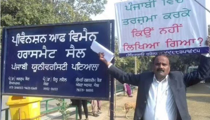 Professor Pandit Rao Dharennavar hailing from Karnataka on a mission to promote Punjabi language