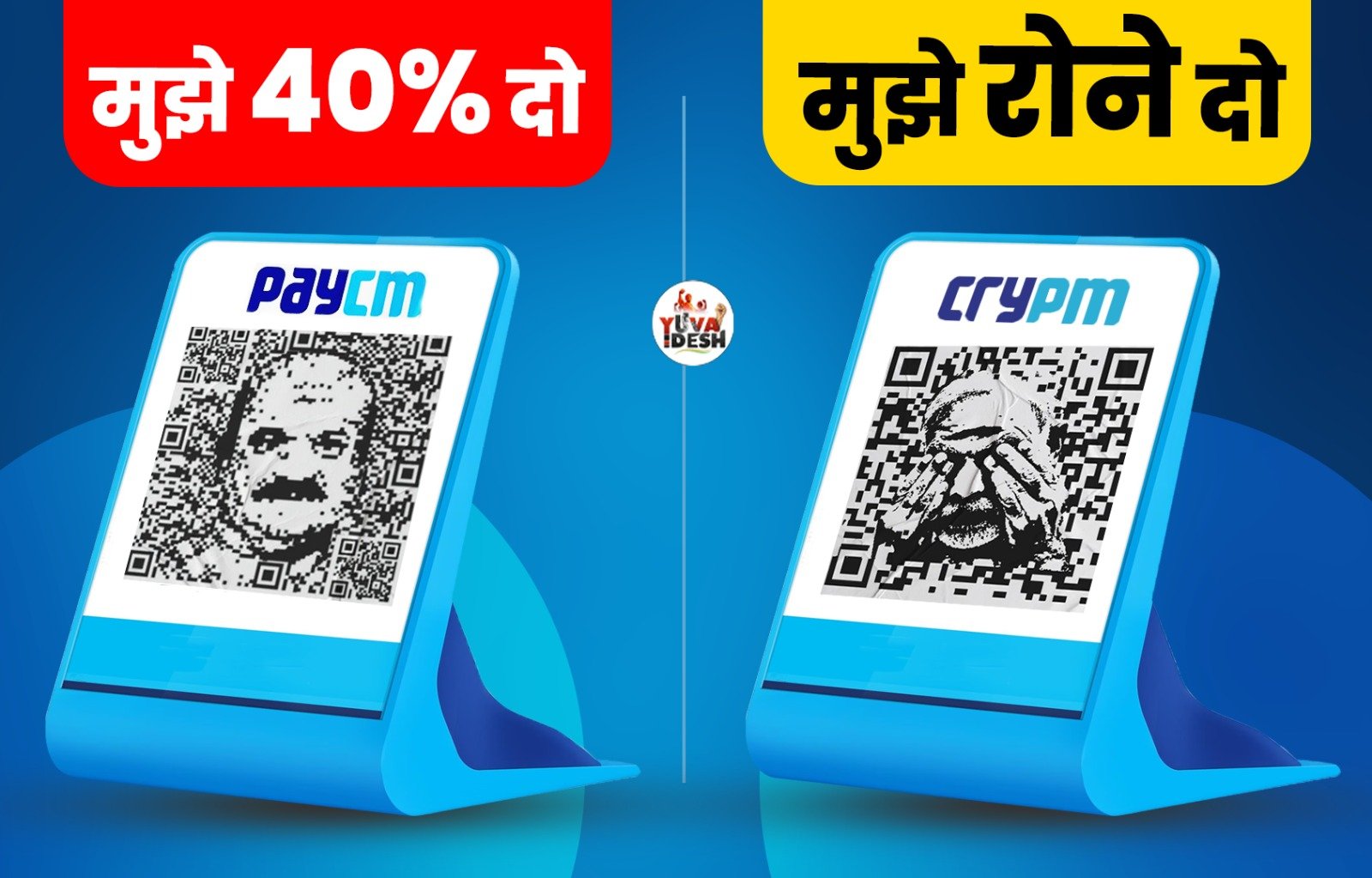 Congress launches 'CryPM' campaign showing PM Modi wiping tears 1 CryPM