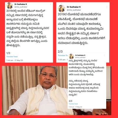Karnataka: Can Siddaramaiah deny role in Cong-JD(S) govt's collapse? asks Sudhakar who defected to BJP 1 Karnataka: Can Siddaramaiah deny role in Cong-JD(S) govt's collapse? asks Sudhakar who defected to BJP