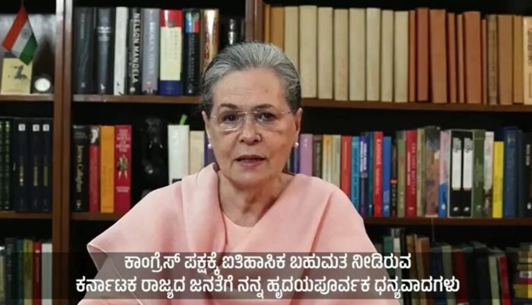 Sonia Gandhi expected to attend meeting of opposition parties in Bengaluru: D K Shivakumar 5 K'taka swearing-in: Sonia says people's mandate for pro-poor govt, rejection of politics of divisiveness