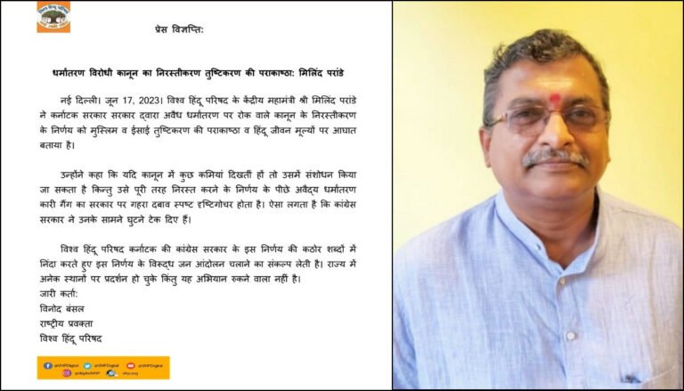 VHP launches mass protest against Karnataka govt's decision to repeal anti-conversion law