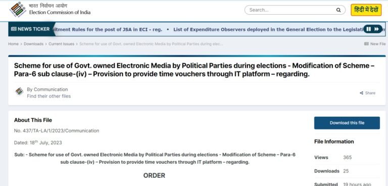 EC to issue air time vouchers online for campaign through public broadcasters