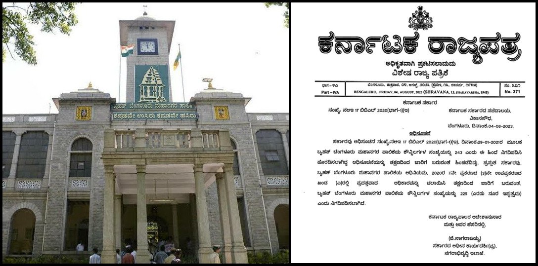Karnataka government reduced BBMP wards to 225 1 Karnataka government reduced BBMP wards to 225
