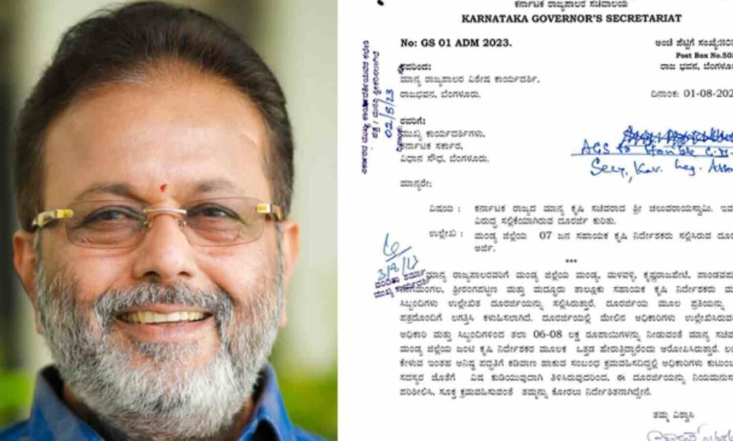 Fake Letter to Governor against Agriculture Minister Chaluvarayaswamy: Two officers sent to CID police custody 1 Fake Letter to Governor against Agriculture Minister Chaluvarayaswamy: Two officers sent to CID police custody