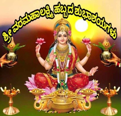 Varamahalakshmi festival celebrated with fervour 6 Varamahalakshmi festival celebrated with fervour