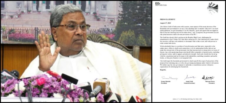 Editors Guild voices concern over Karnataka govt decision to set up fact-check unit 2 Editors Guild voices concern over Karnataka govt decision to set up fact-check unit