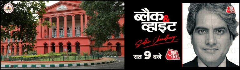 Aaj Tak Consulting editor Sudhir Chaudhary cannot be arrested, but investigation is required: Karnataka High Court