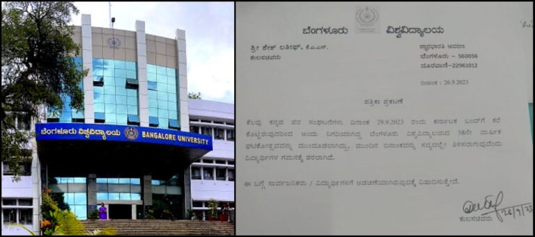 Karnataka Bandh | Bangalore University's 58th Annual Convocation postponed 8 Karnataka Bandh | Bangalore University's 58th Annual Convocation postponed