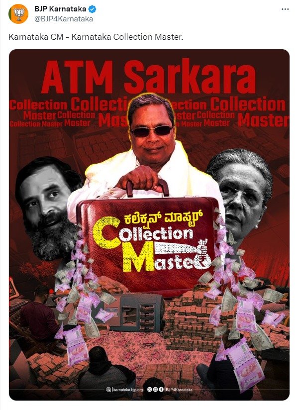 Karnataka CM — Karnataka Collection Master