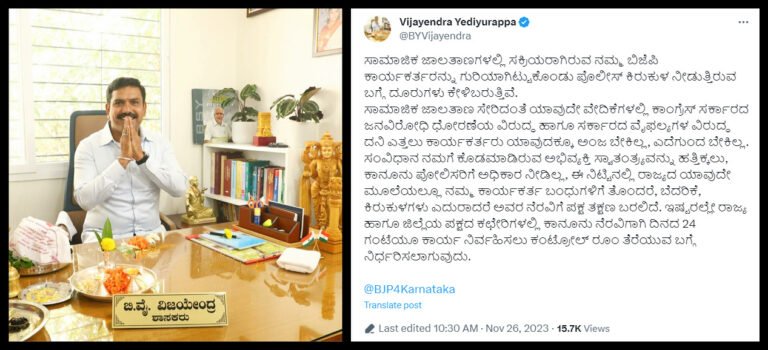 BJP workers should not shy away from anything, says B.Y. Vijayendra