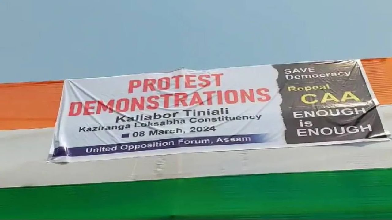 Opposition parties stage protest against CAA ahead of PM's visit to Assam