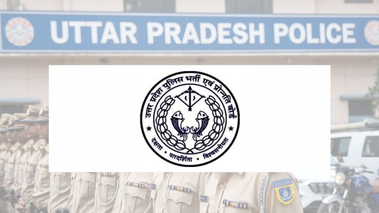 Results of UP police recruitment exam declared 1 Results of UP police recruitment exam declared
