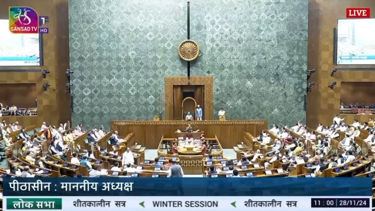 Lok Sabha adjourned till 12 noon over Adani, Sambhal issues 1 Lok Sabha adjourned till 12 noon over Adani, Sambhal issues