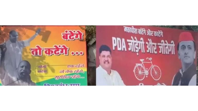 Parties engage in slogan war on unity, division ahead of UP bypolls