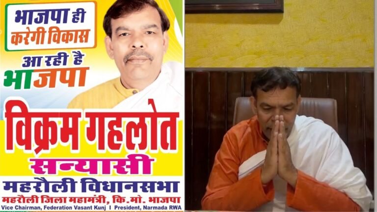 Delhi assembly polls: BJP’s first ‘candidate’ out; check details 3 Delhi assembly polls: BJP’s first ‘candidate’ out; check details