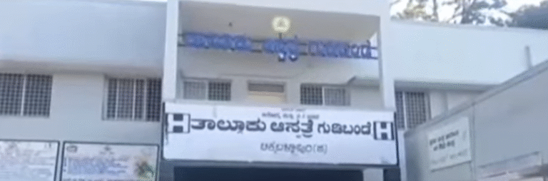 Karnataka: Govt Suspends Gudibande Government Surgeon Dr. Narasimhamurthy Over Bribery Allegations