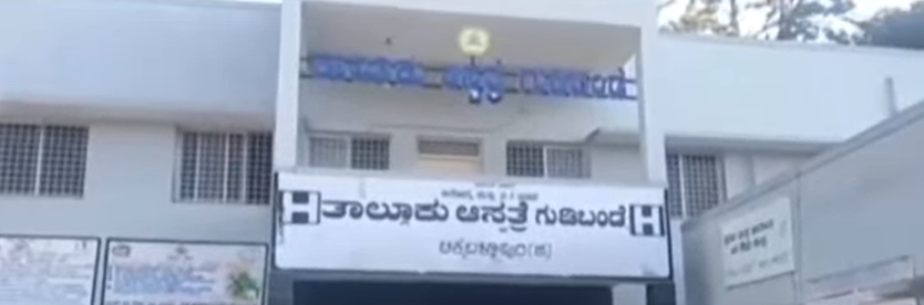 Karnataka: Govt Suspends Gudibande Government Surgeon Dr. Narasimhamurthy Over Bribery Allegations 1 Karnataka: Govt Suspends Gudibande Government Surgeon Dr. Narasimhamurthy Over Bribery Allegations