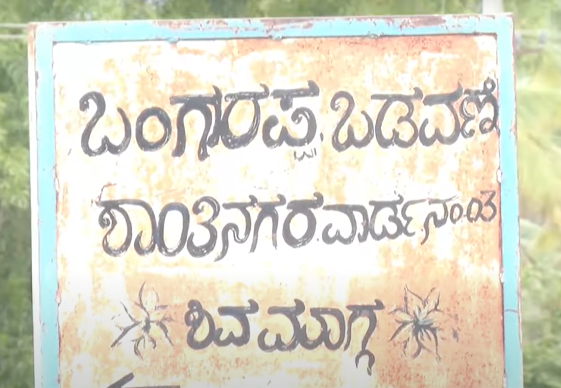 Tension in Shivamogga’s Raggigudda Over Alleged Idol Vandalism, Police Arrest Two, Restore Calm 1 Tension in Shivamogga’s Raggigudda Over Alleged Idol Vandalism