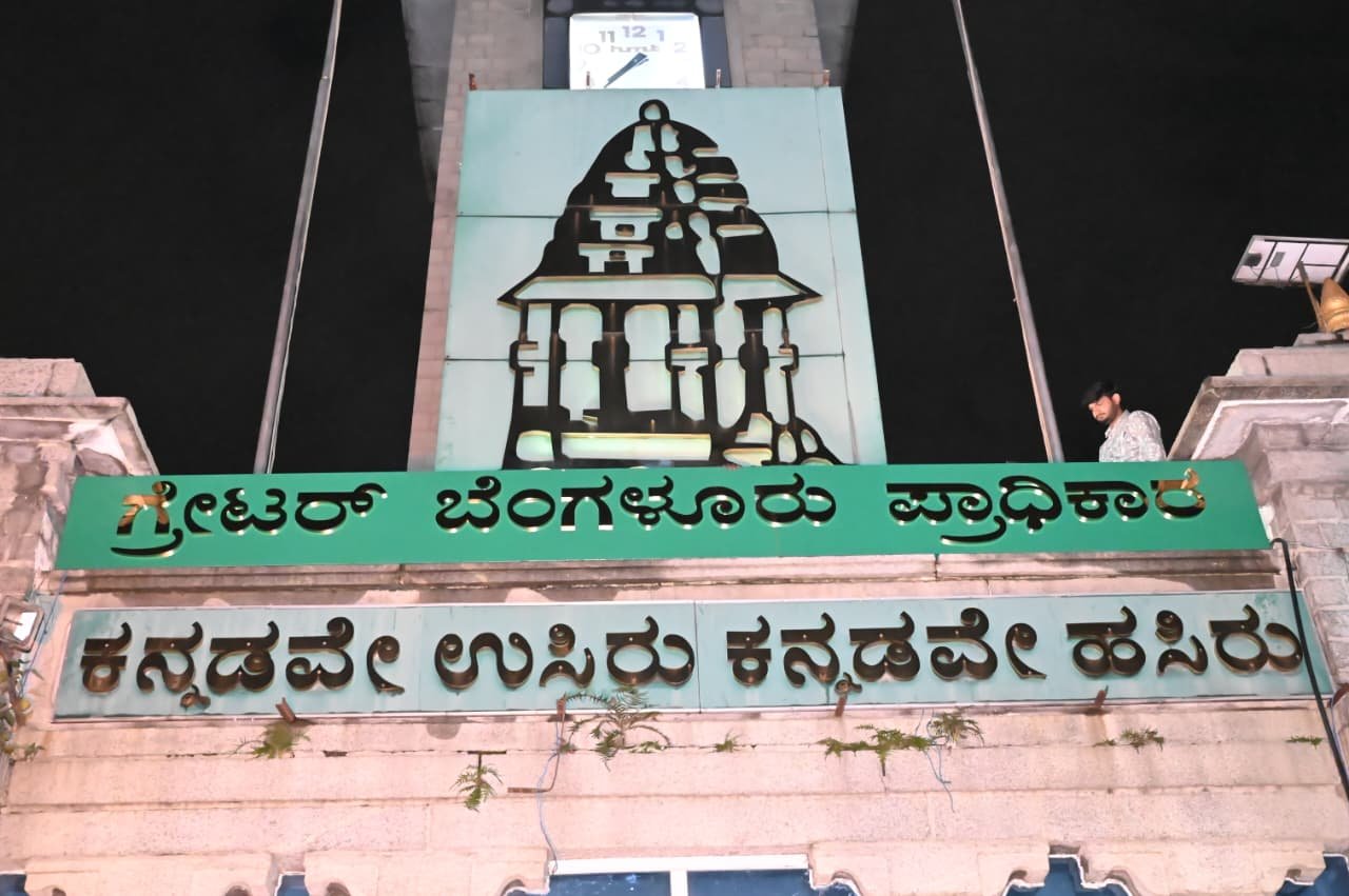 Greater Bengaluru Authority Replaces BBMP: Five-Year Civic Poll Gap to End with New Governance Model