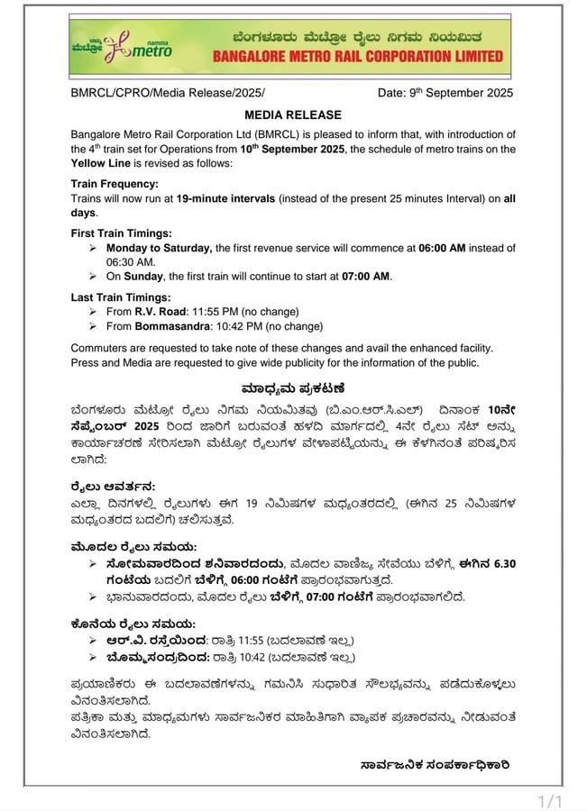 Bengaluru Metro Relief for Commuters: Fourth Train Deployed on RV Road–Bommasandra Yellow Line, Reduces Waiting Time from 25 to 19 Minutes 2 Namma Metro Yellow Line