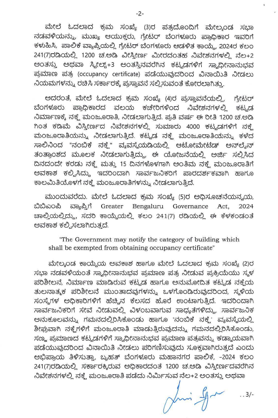 Karnataka Exempts 1200 sq ft Residential Layouts from Occupancy Certificate under Greater Bengaluru Authority Act 3 Karnataka Exempts 1200 sq ft Residential Layouts from Occupancy Certificate under Greater Bengaluru Authority Act