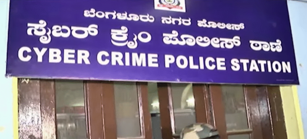 Cyber Crime Police Station