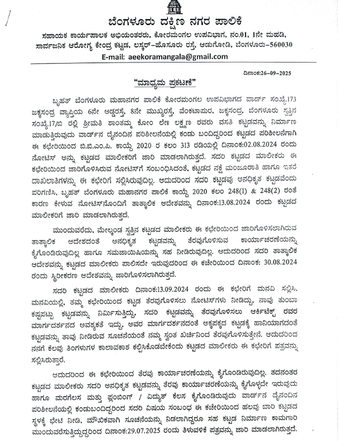 Bengaluru South City Corporation Orders Demolition of Cracked Illegal Building in Jakkasandra, Owner Initiates Safe Removal