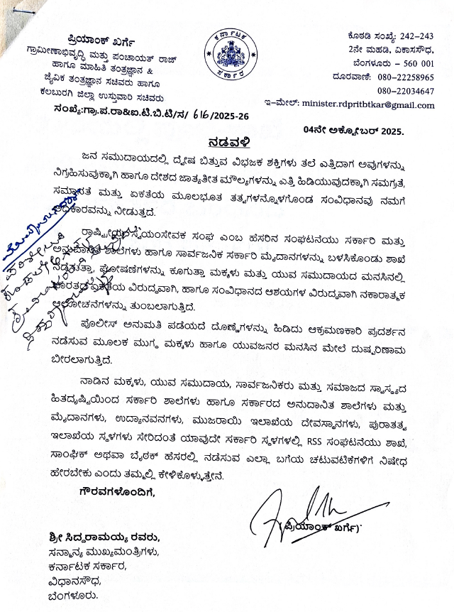 Minister Priyank Kharge Urges Karnataka CM Siddaramaiah to Ban RSS Activities in Government Schools and Hostels 2 Minister Priyank Kharge Urges Karnataka CM Siddaramaiah to Ban RSS Activities in Government Schools and Hostels