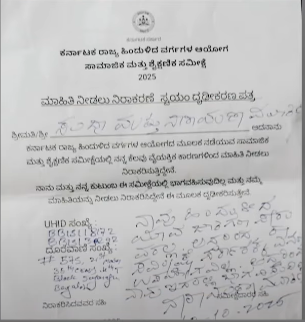 Sudha Murty and Narayana Murthy Decline to Participate in Caste Census, Submit Written Statement Citing ‘No Benefit’ 2 Sudha Murty and Narayana Murthy Decline to Participate in Caste Census, Submit Written Statement Citing ‘No Benefit’