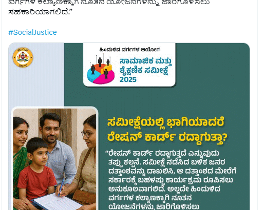 “Ration Cards Will Not Be Cancelled for Participating in the Caste Survey,” Clarifies CM Siddaramaiah on X
