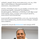 CM Siddaramaiah Clarifies: ‘RSS Not Banned, Permission Mandatory for All Organisations to Use School and College Premises’