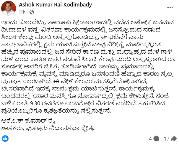 Puttur MLA Ashok Kumar Rai Apologises After Stampede Scare at Diwali Gift Distribution Event, Says Unprecedented Crowd Led to Chaos