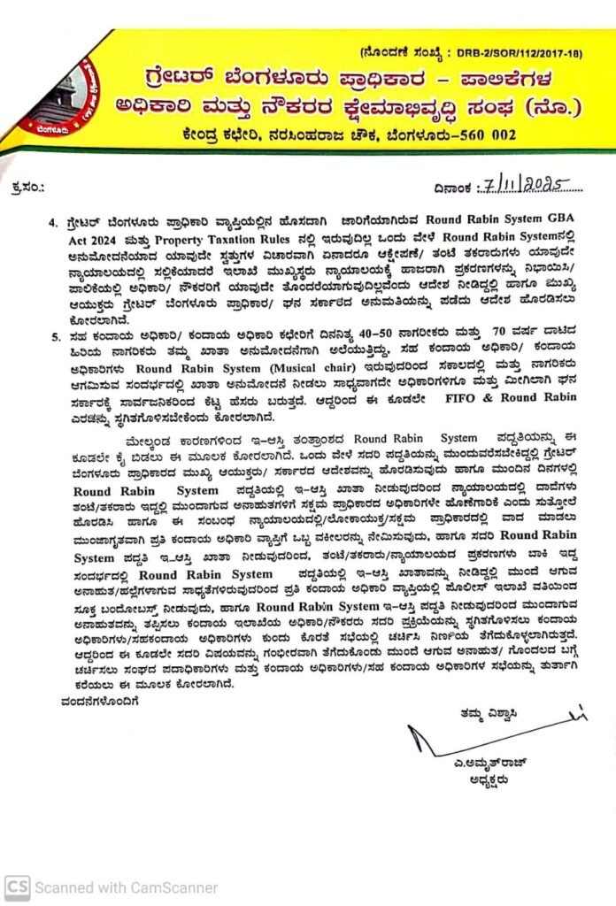‘Round Robin’ Bureaucracy Implodes: GBA Staff Join Citizens in Revolt Against E-Khata Chaos, Demand System’s Immediate Withdrawal
