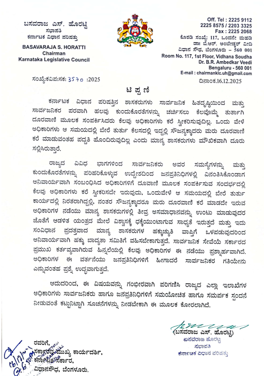 When Officers Don’t Answer Calls: Karnataka MLCs Flag Breakdown of Governance